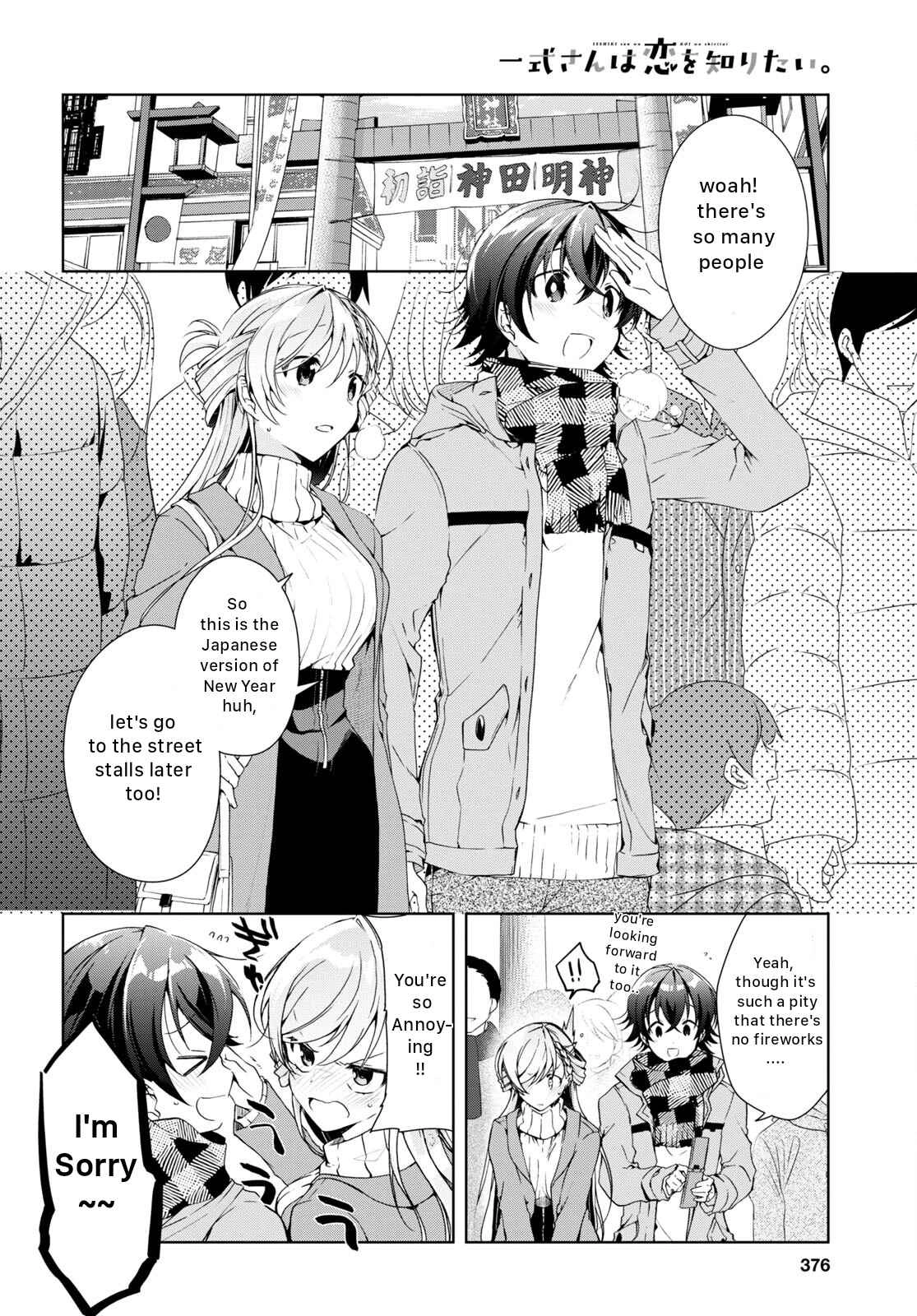 Isshiki-san wa Koi wo shiritai Chapter 23 4